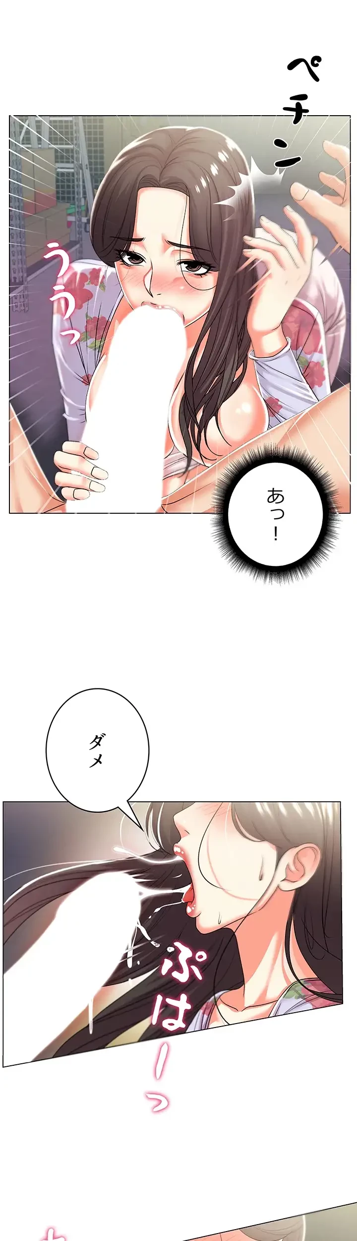 一番おいしいお姉さん 第23話 - 20