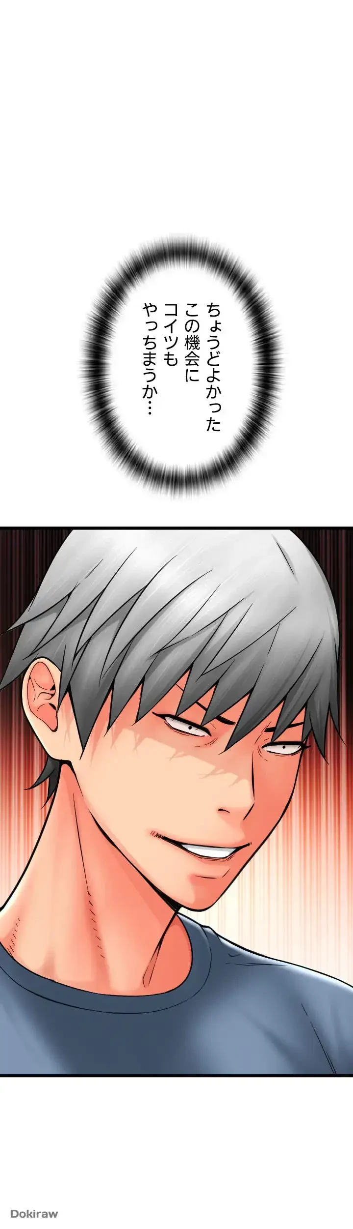 出すまでお支払い完了しません 第76話 - 1