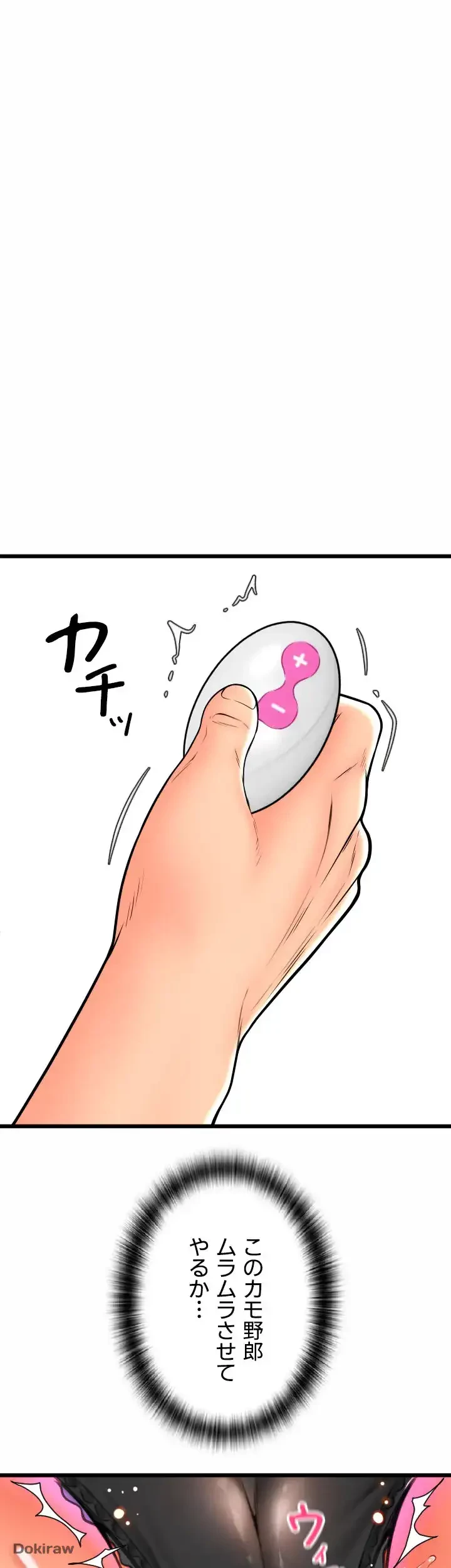 出すまでお支払い完了しません 第76話 - 6