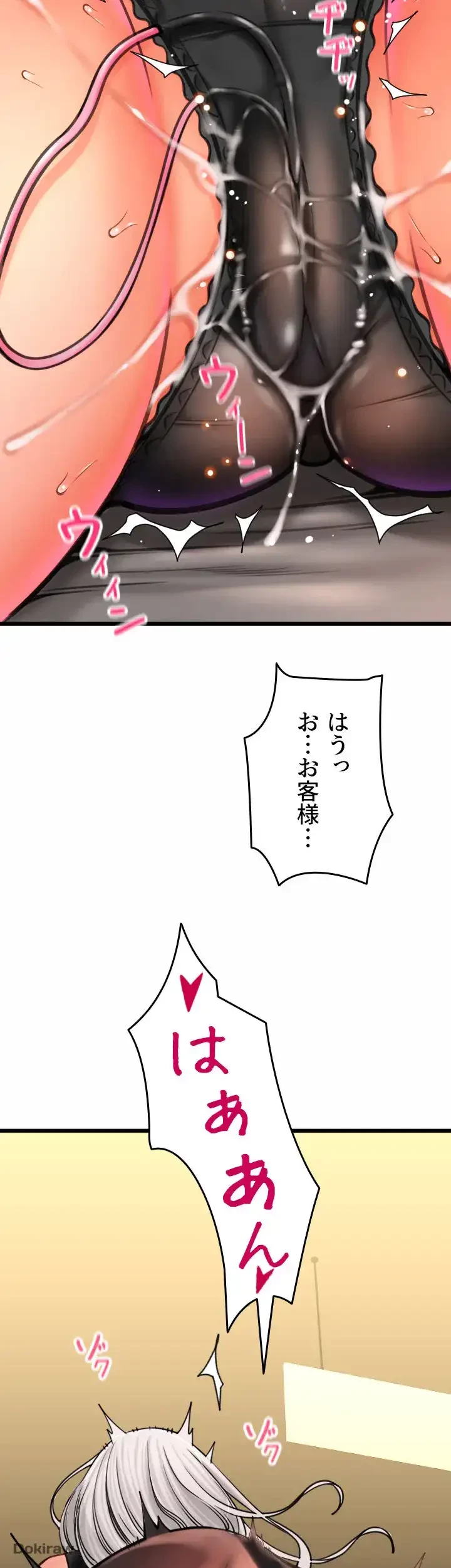 出すまでお支払い完了しません 第76話 - 7