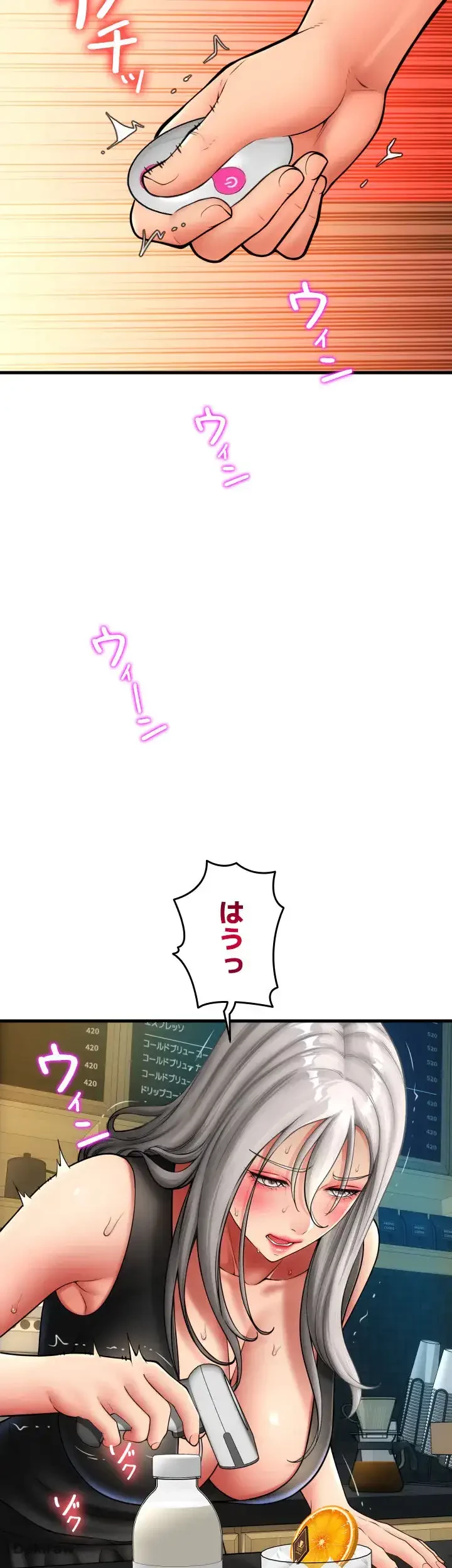 出すまでお支払い完了しません 第76話 - 12