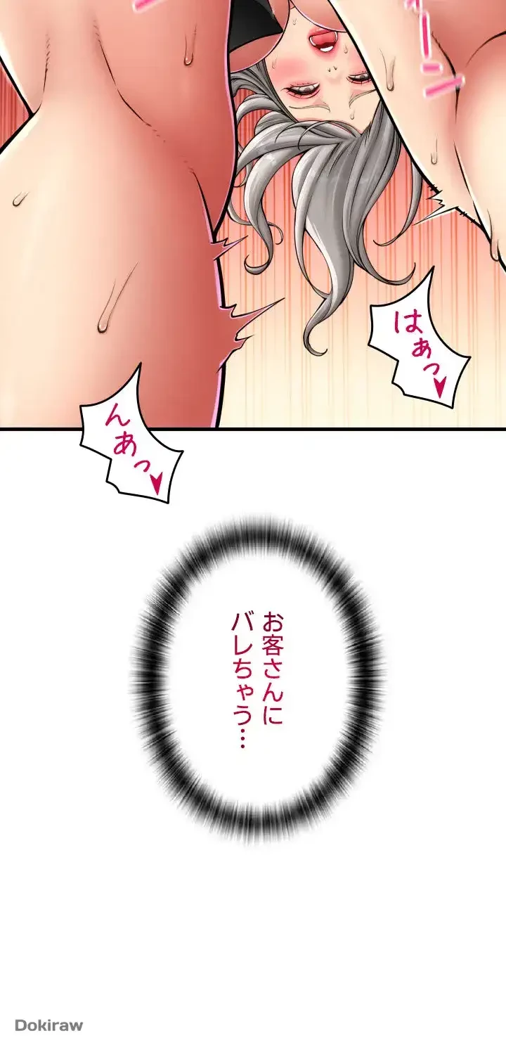 出すまでお支払い完了しません 第76話 - 17