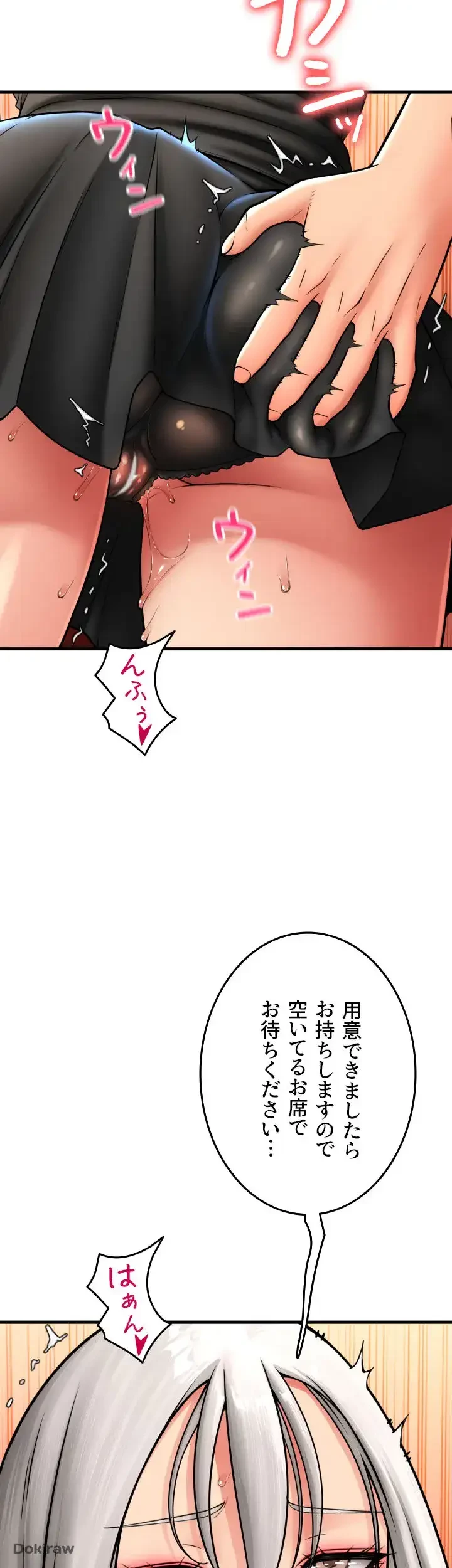 出すまでお支払い完了しません 第76話 - 19