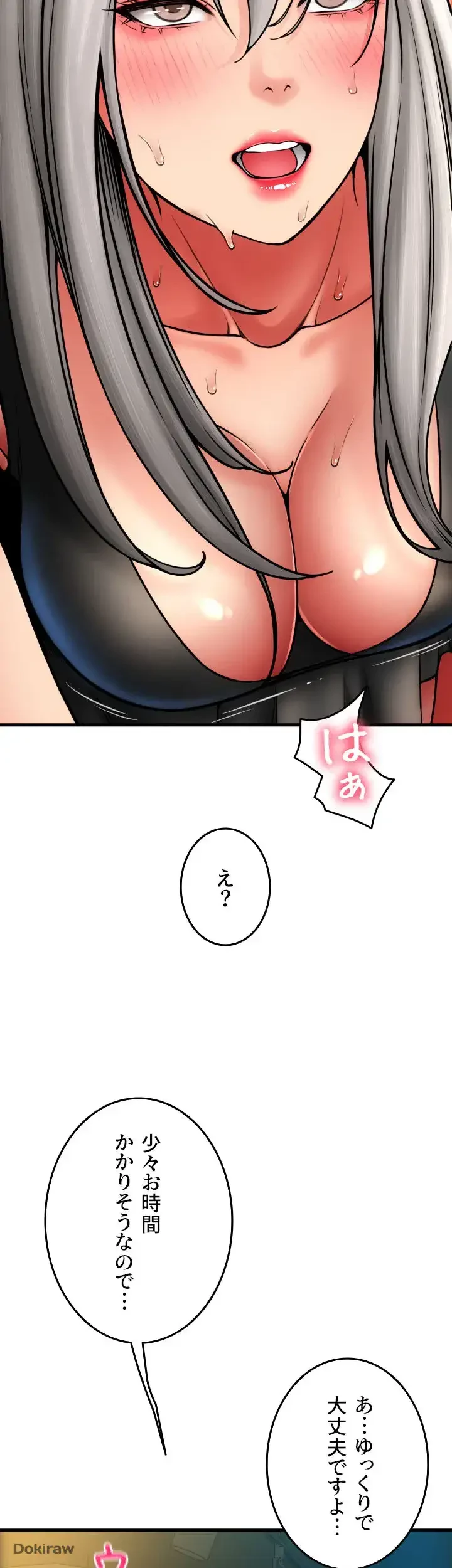出すまでお支払い完了しません 第76話 - 20