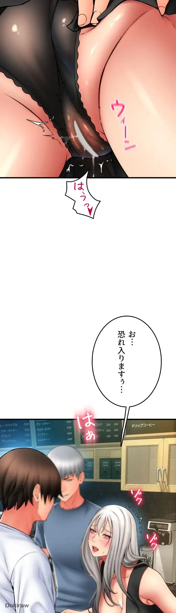 出すまでお支払い完了しません 第76話 - 22
