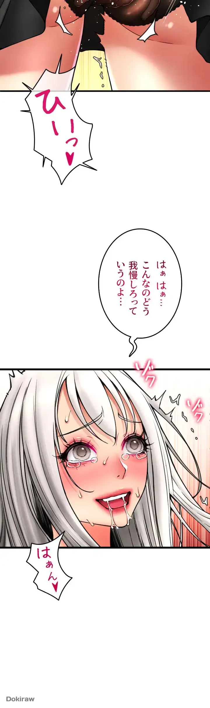 出すまでお支払い完了しません 第76話 - 28