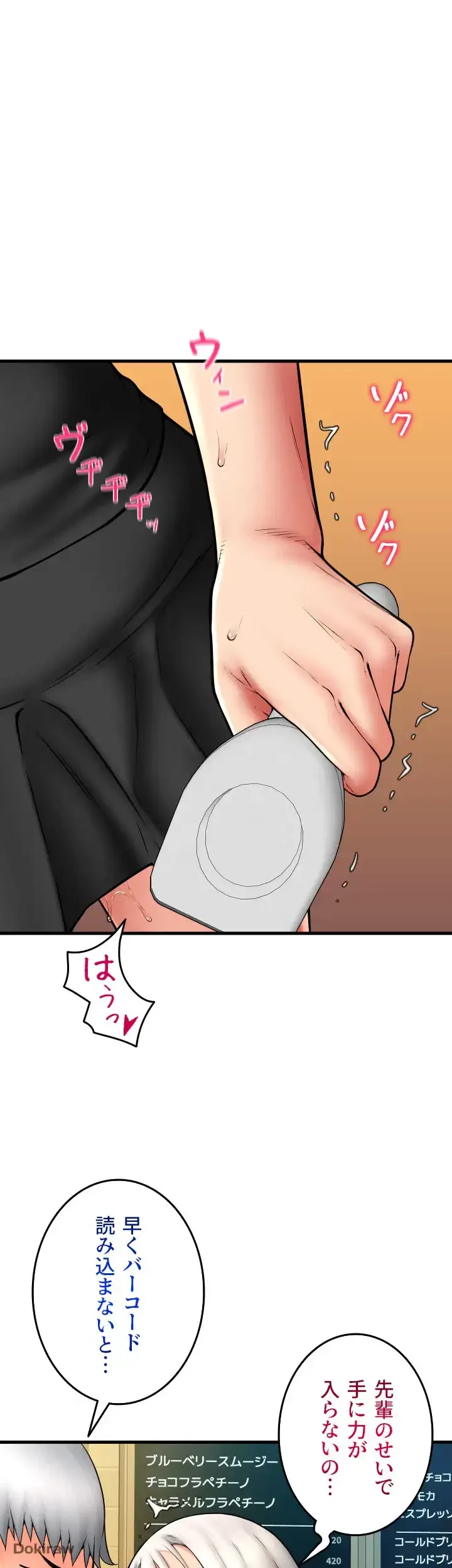 出すまでお支払い完了しません 第76話 - 30