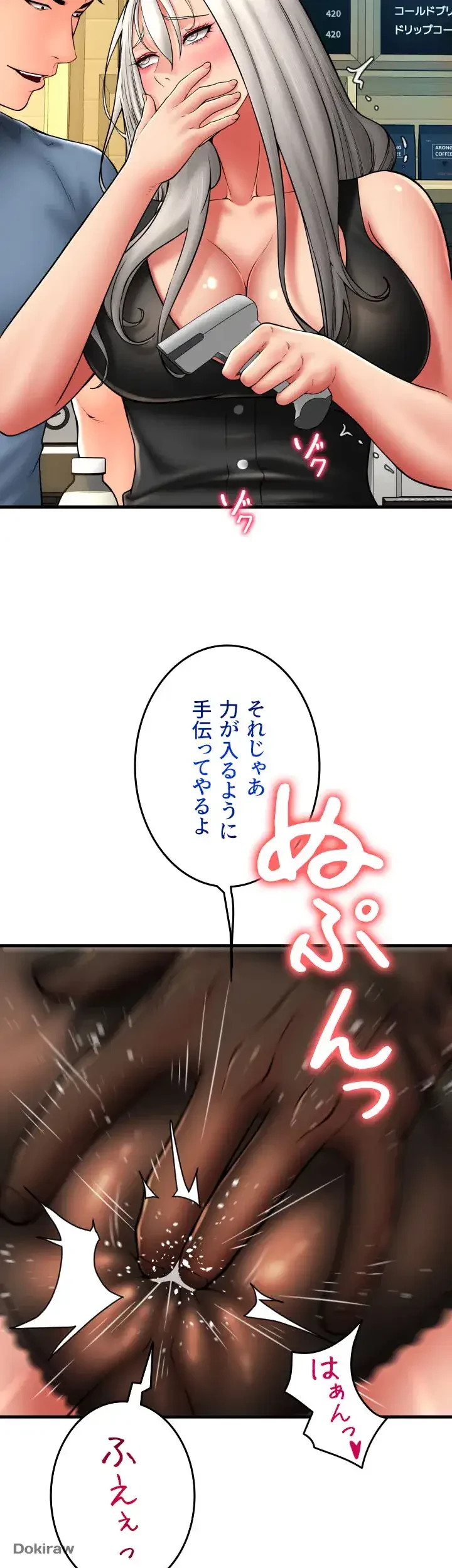 出すまでお支払い完了しません 第76話 - 31