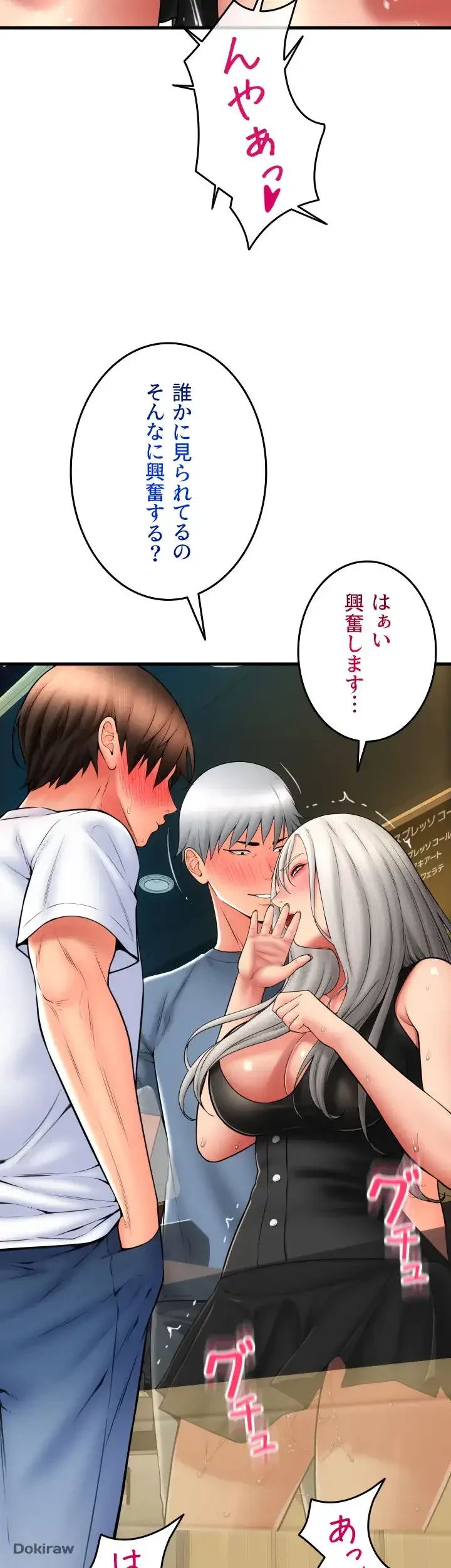 出すまでお支払い完了しません 第76話 - 36