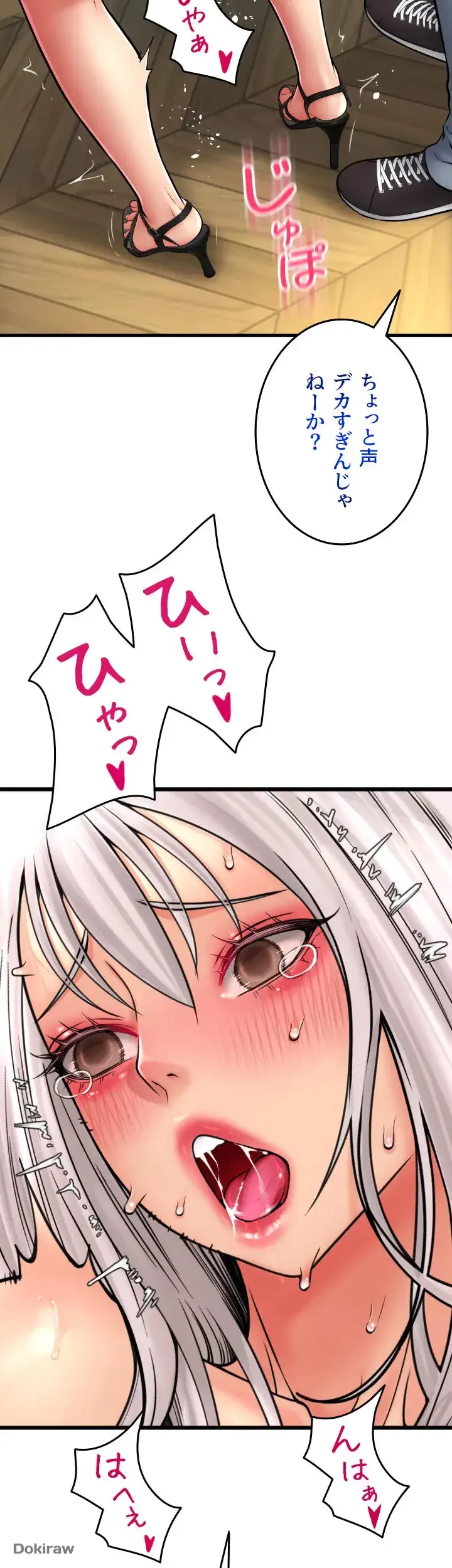 出すまでお支払い完了しません 第76話 - 39