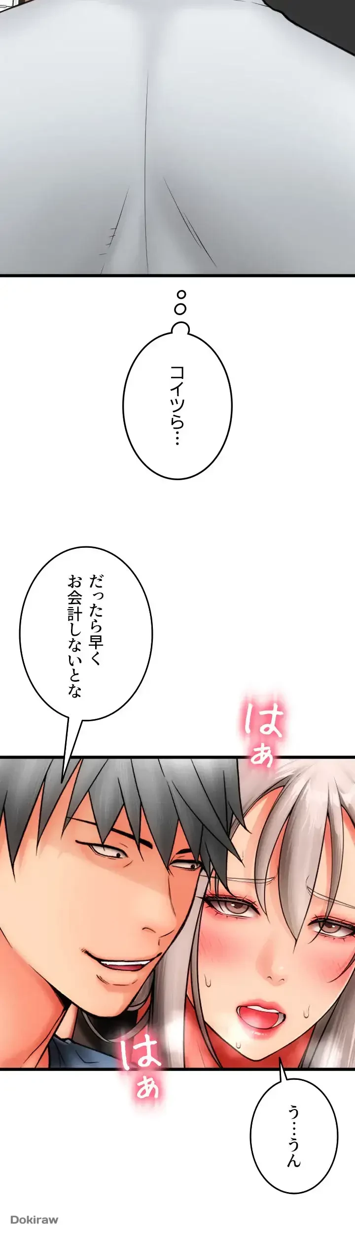 出すまでお支払い完了しません 第76話 - 43