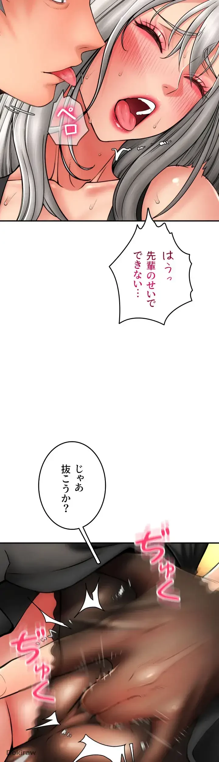 出すまでお支払い完了しません 第76話 - 46