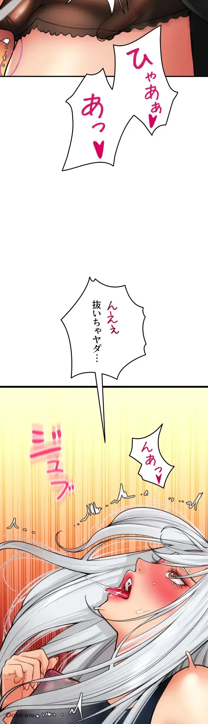 出すまでお支払い完了しません 第76話 - 47