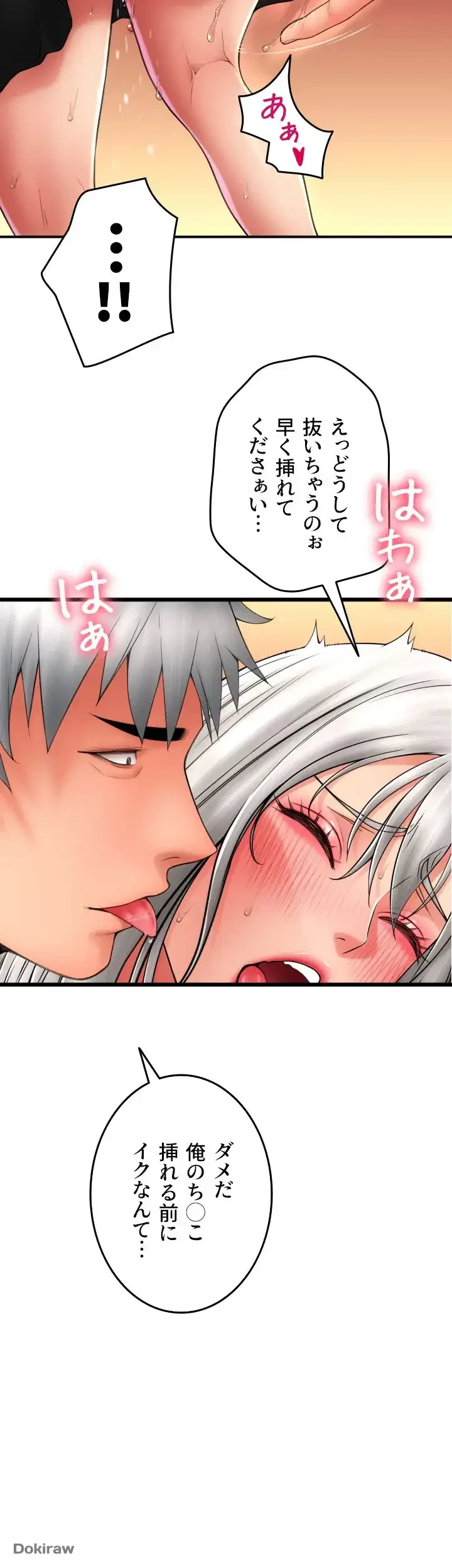 出すまでお支払い完了しません 第76話 - 51