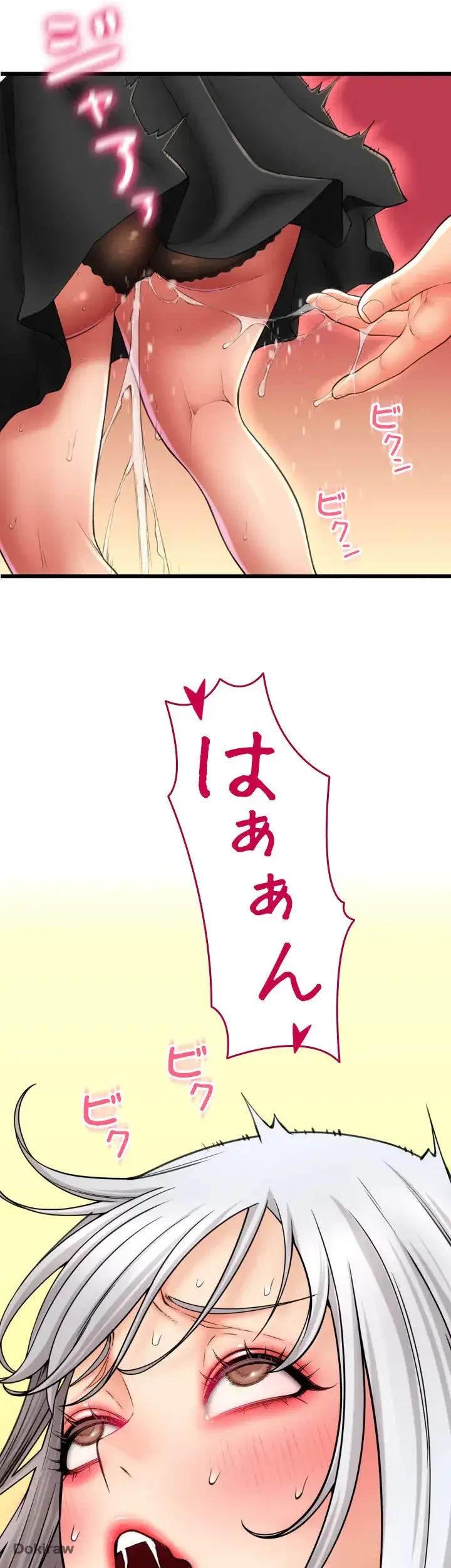 出すまでお支払い完了しません 第76話 - 52