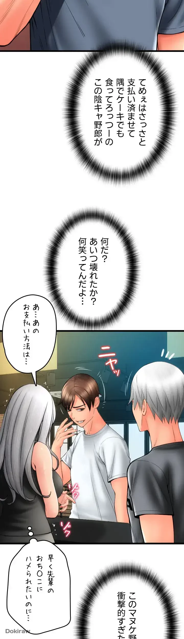 出すまでお支払い完了しません 第76話 - 58