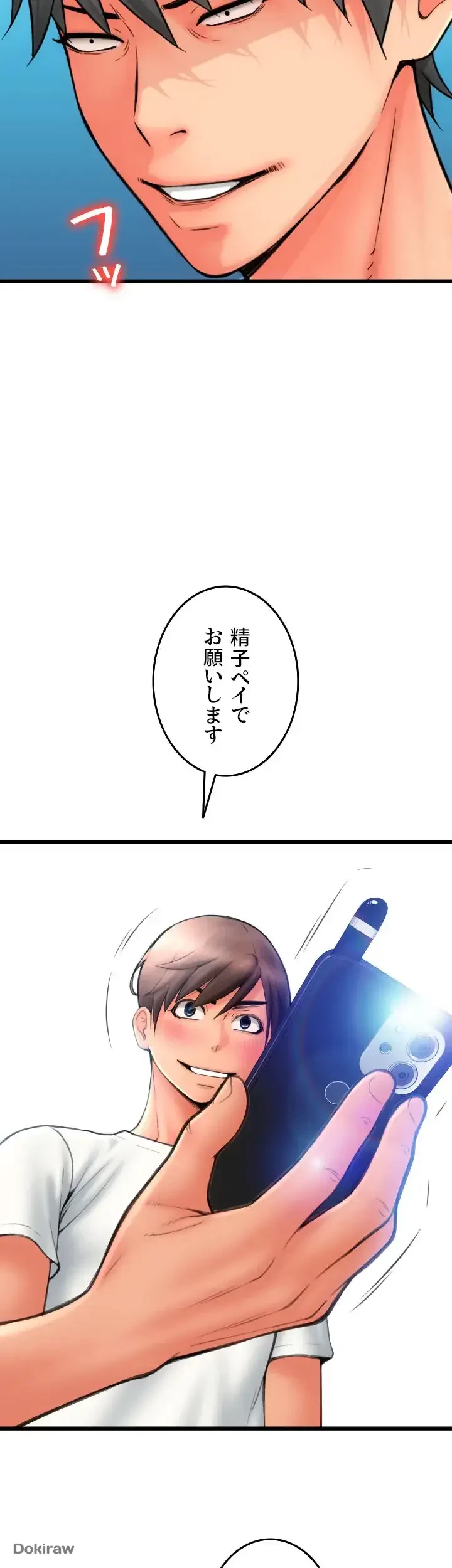 出すまでお支払い完了しません 第76話 - 60