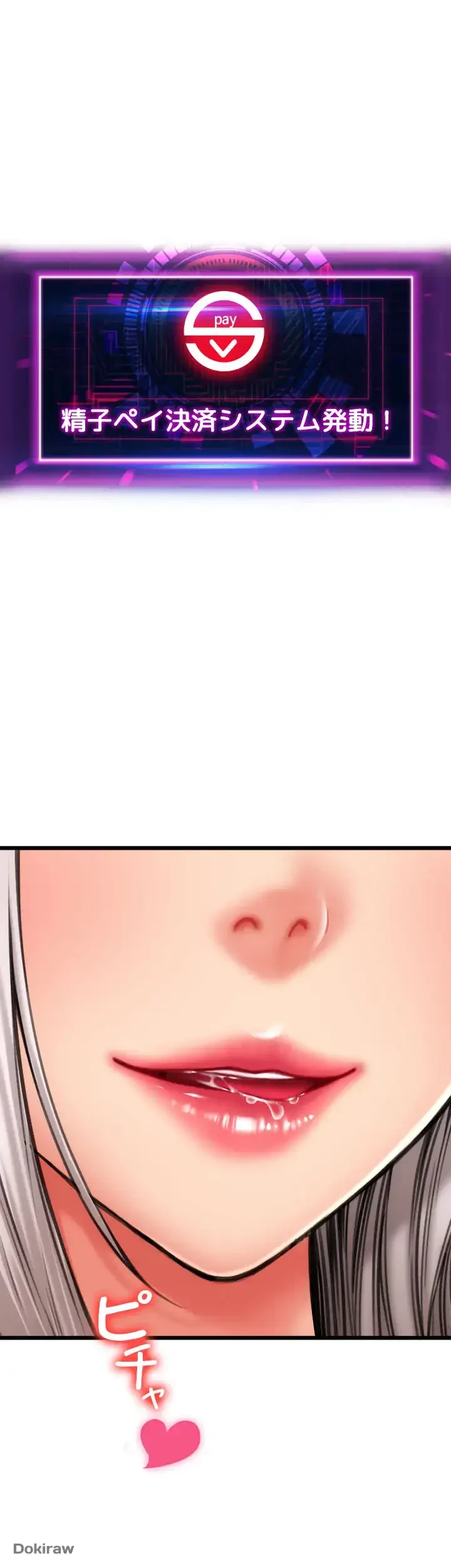 出すまでお支払い完了しません 第76話 - 63