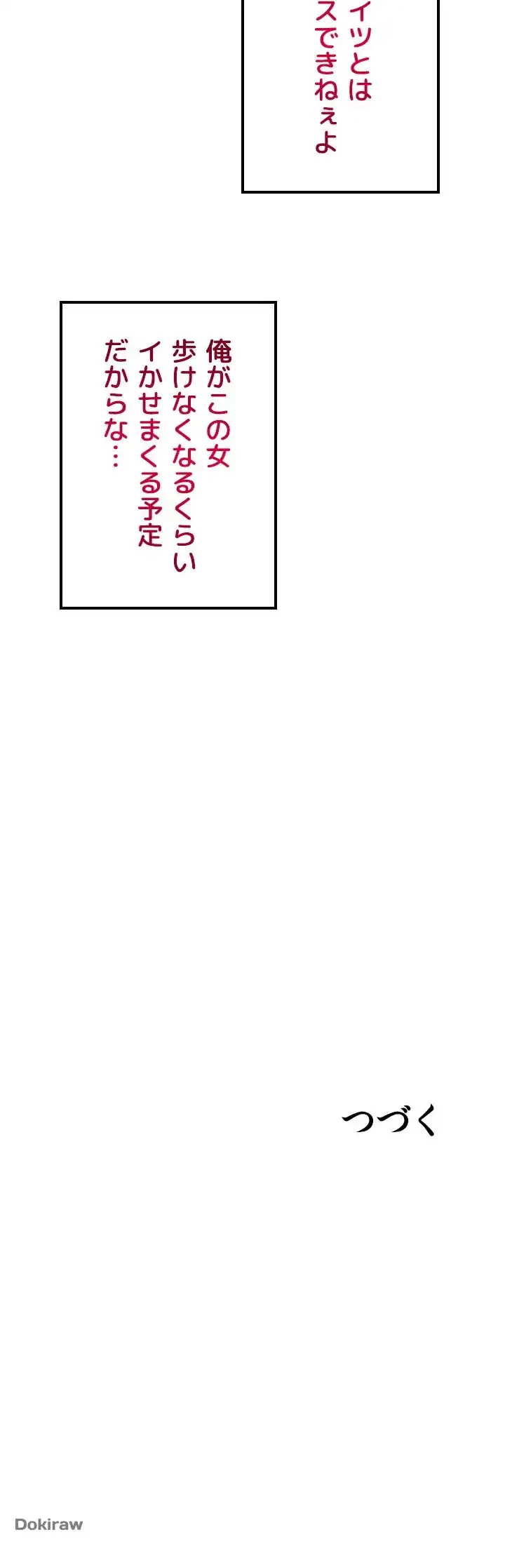 出すまでお支払い完了しません 第76話 - 68