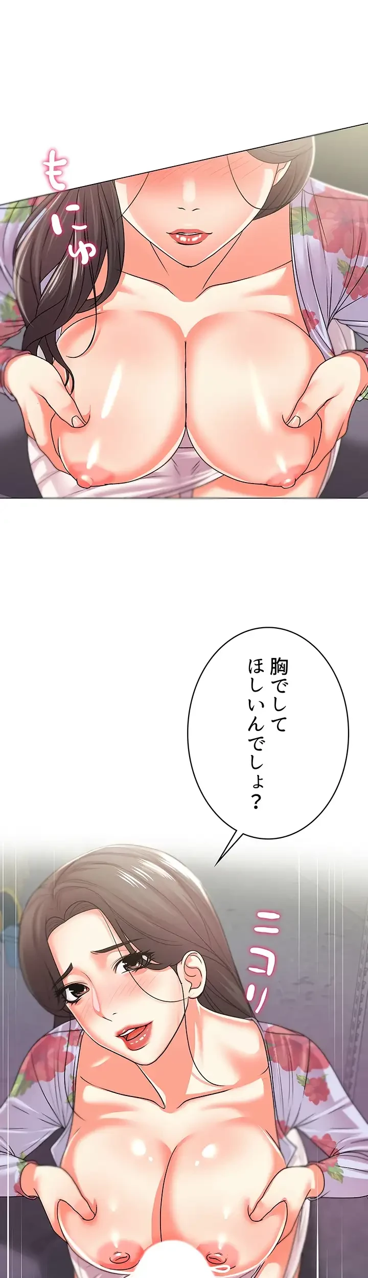 一番おいしいお姉さん 第24話 - 1