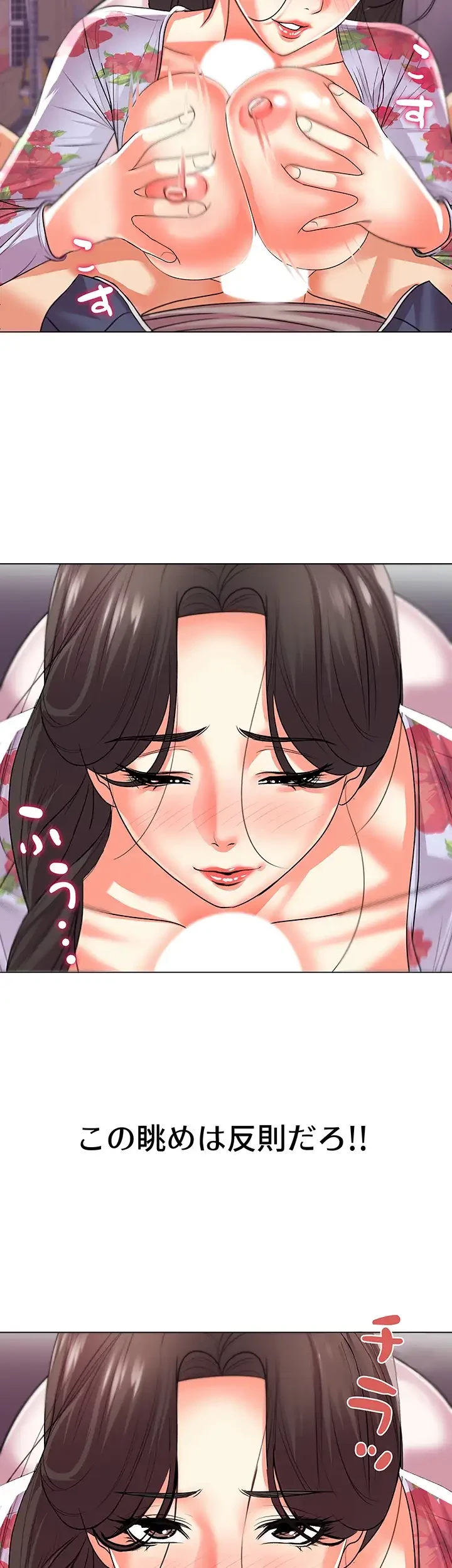 一番おいしいお姉さん 第24話 - 7