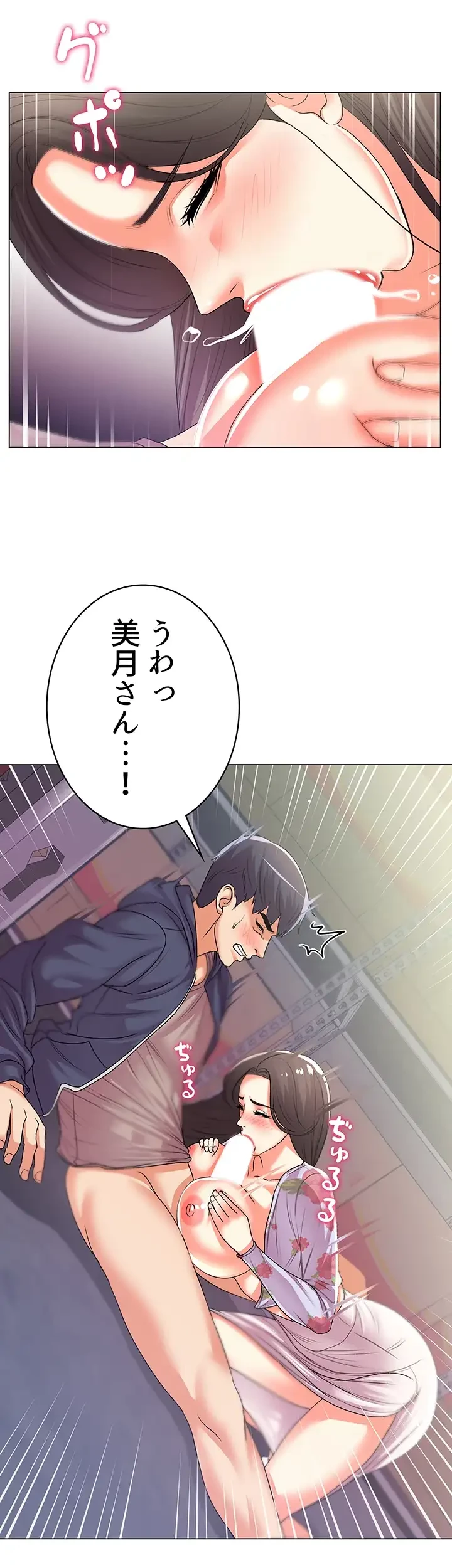 一番おいしいお姉さん 第24話 - 9