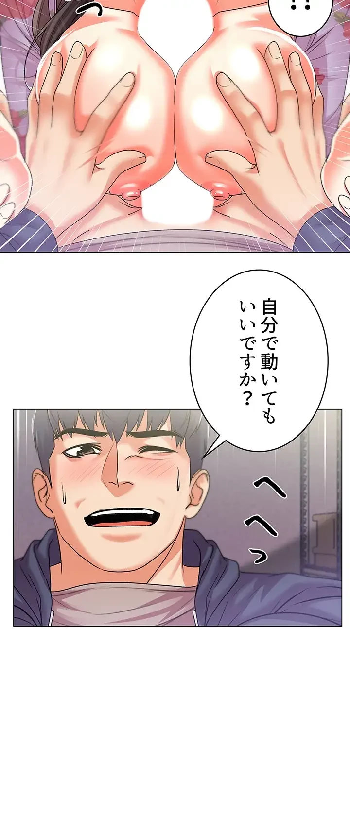 一番おいしいお姉さん 第24話 - 11