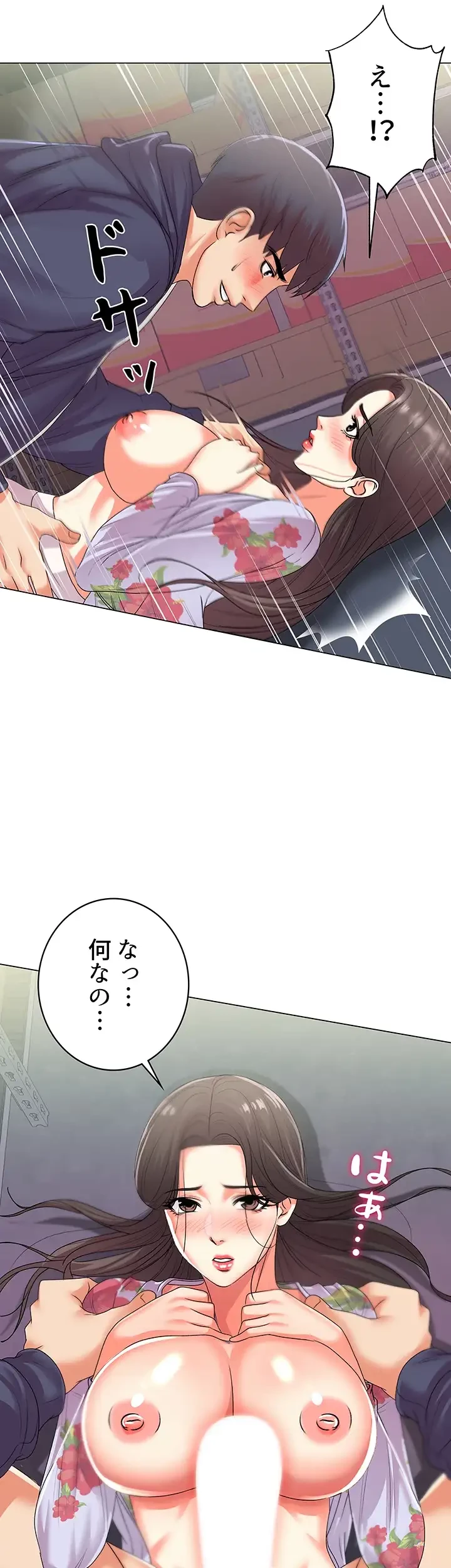 一番おいしいお姉さん 第24話 - 12