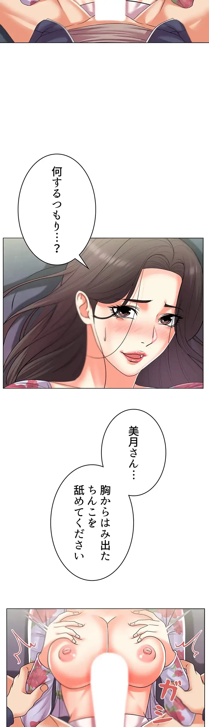 一番おいしいお姉さん 第24話 - 13