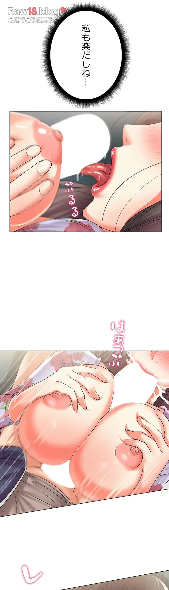 一番おいしいお姉さん 第24話 - 15