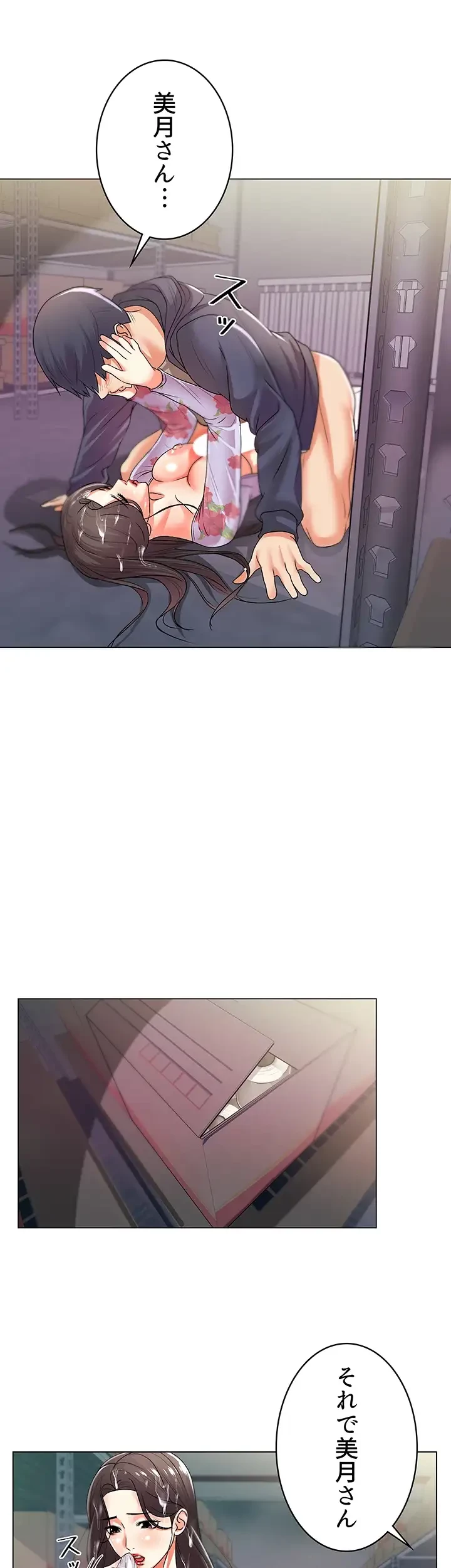 一番おいしいお姉さん 第24話 - 24