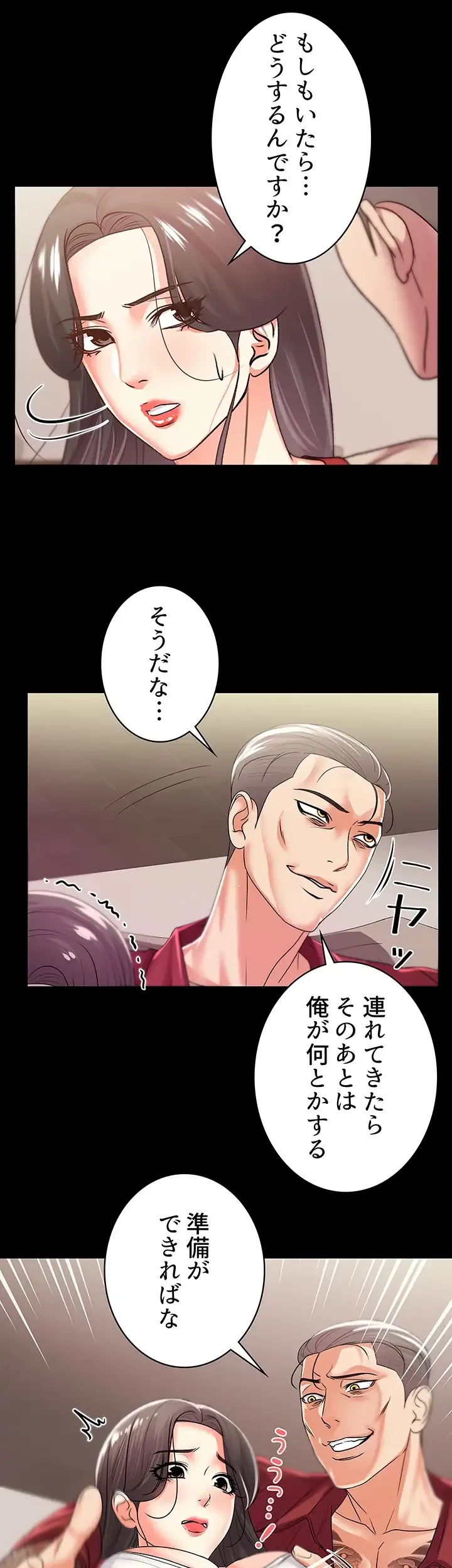 一番おいしいお姉さん 第24話 - 27