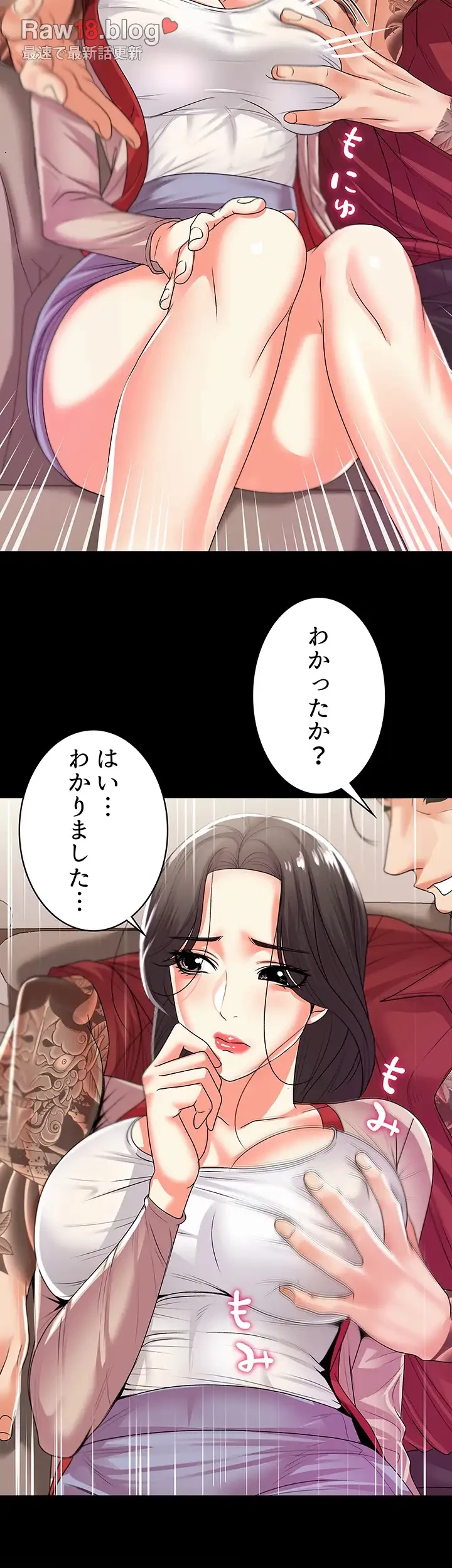 一番おいしいお姉さん 第24話 - 28