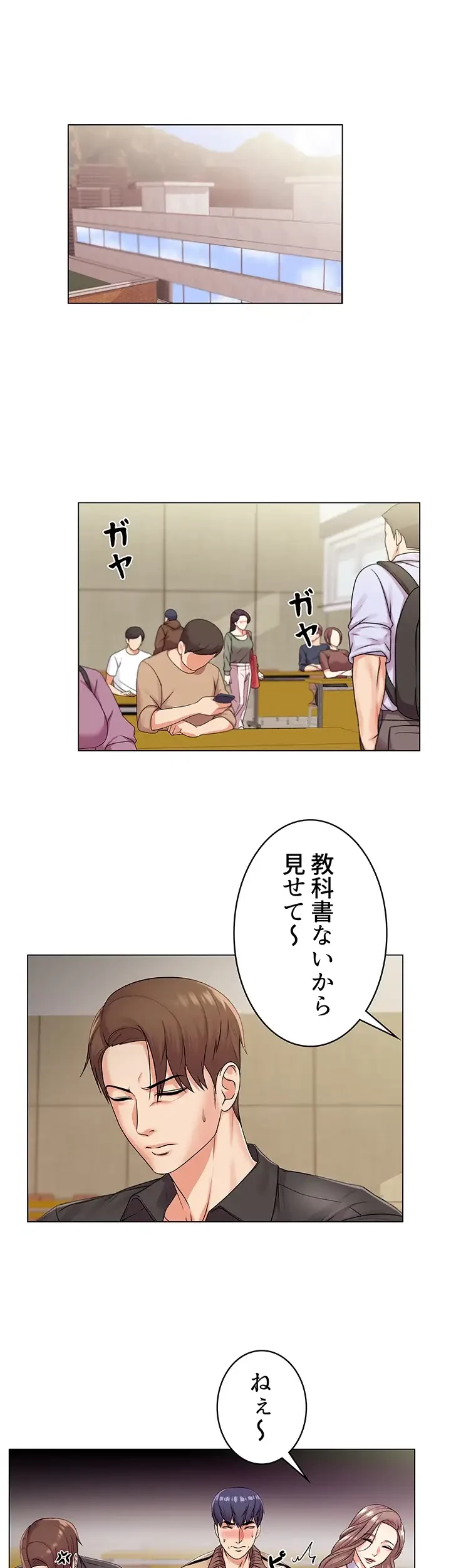 一番おいしいお姉さん 第25話 - 4