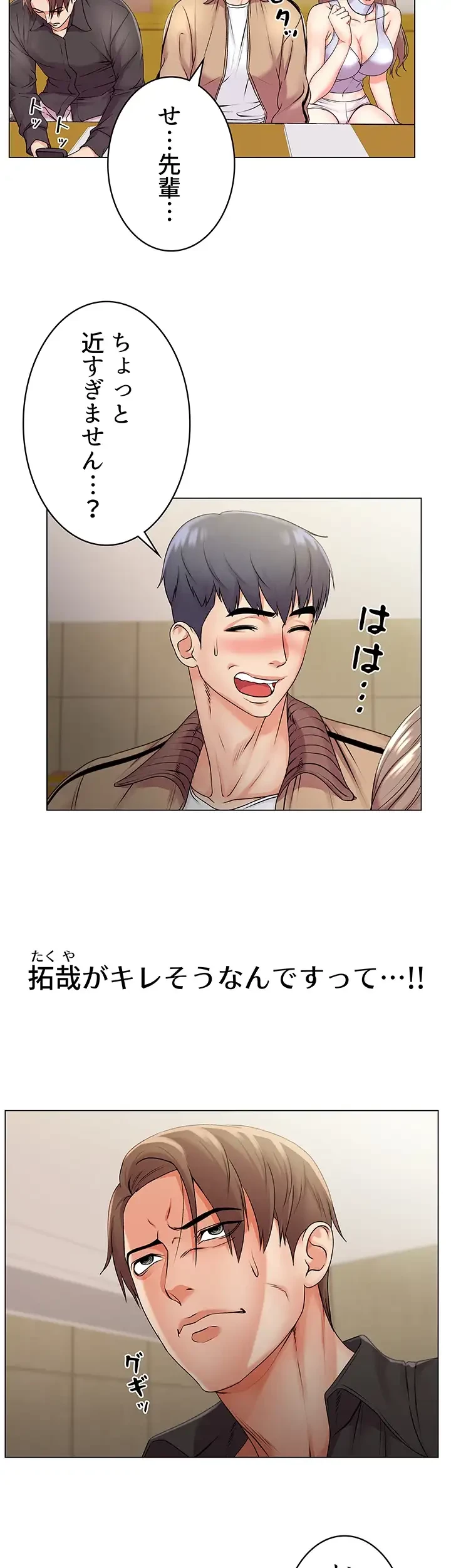 一番おいしいお姉さん 第25話 - 5