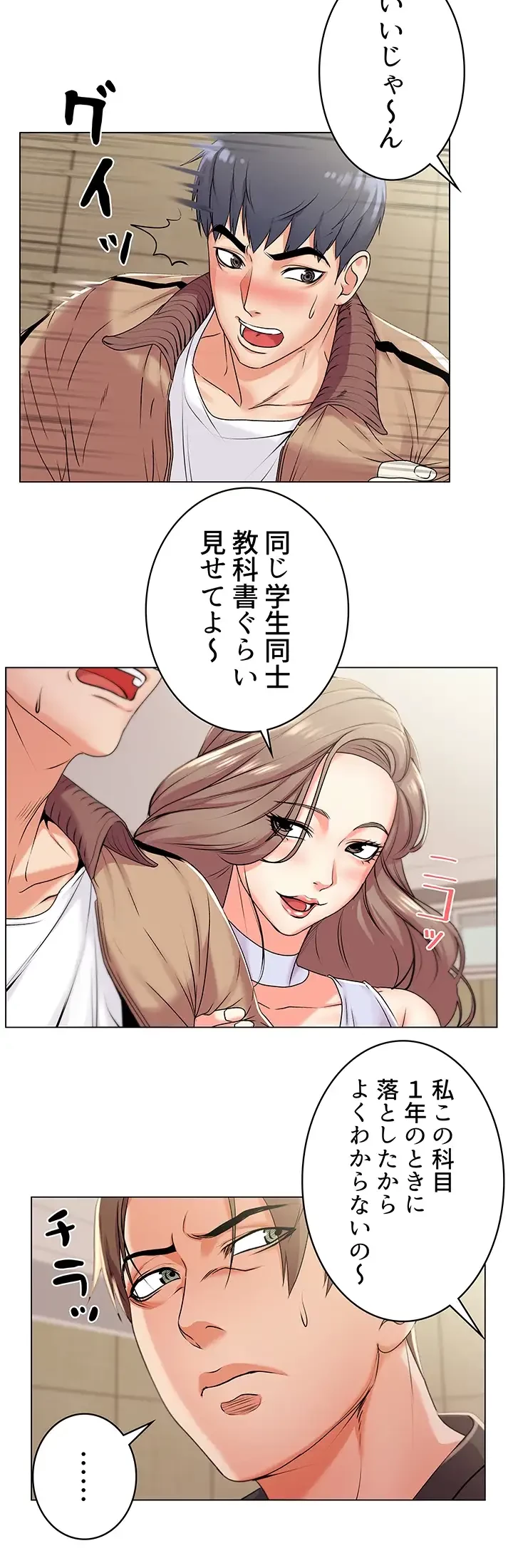 一番おいしいお姉さん 第25話 - 6