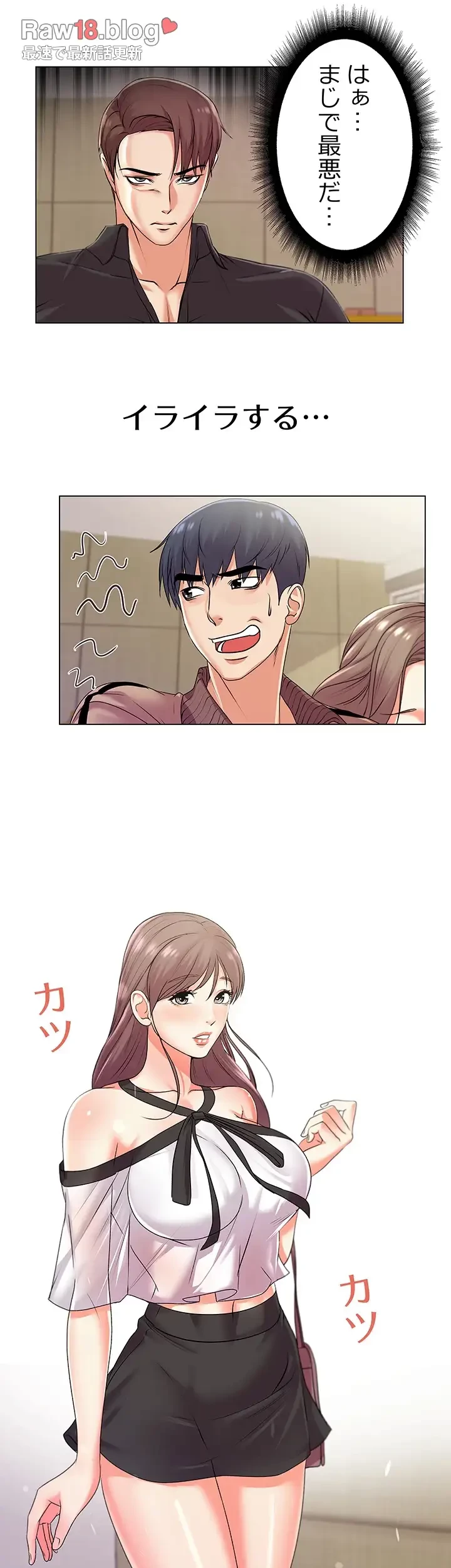 一番おいしいお姉さん 第25話 - 7