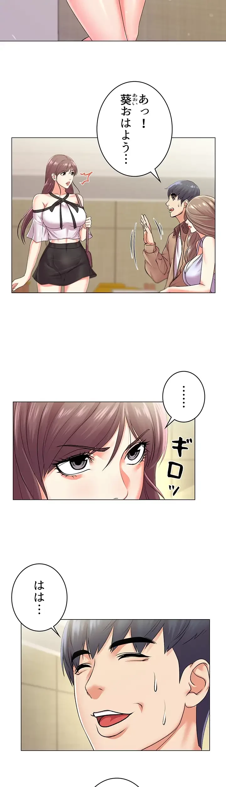 一番おいしいお姉さん 第25話 - 8