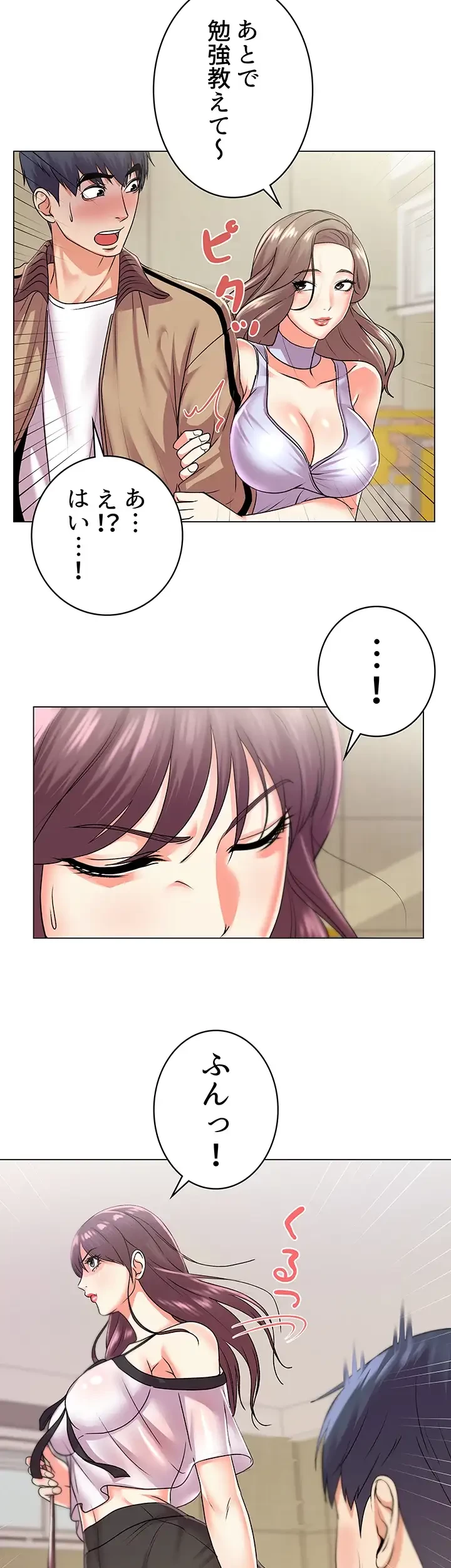 一番おいしいお姉さん 第25話 - 9