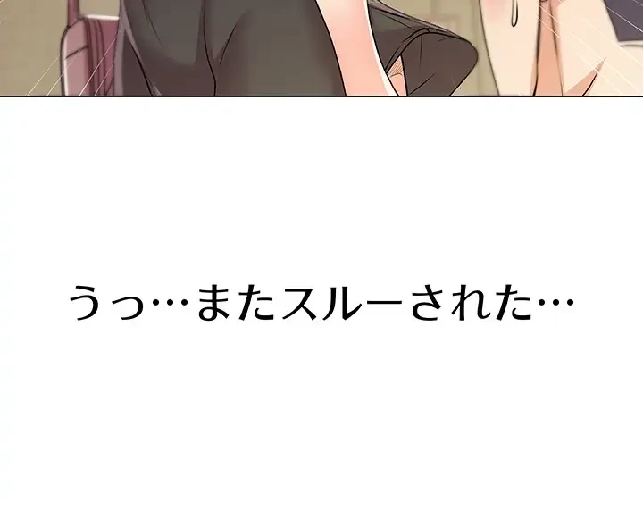 一番おいしいお姉さん 第25話 - 10