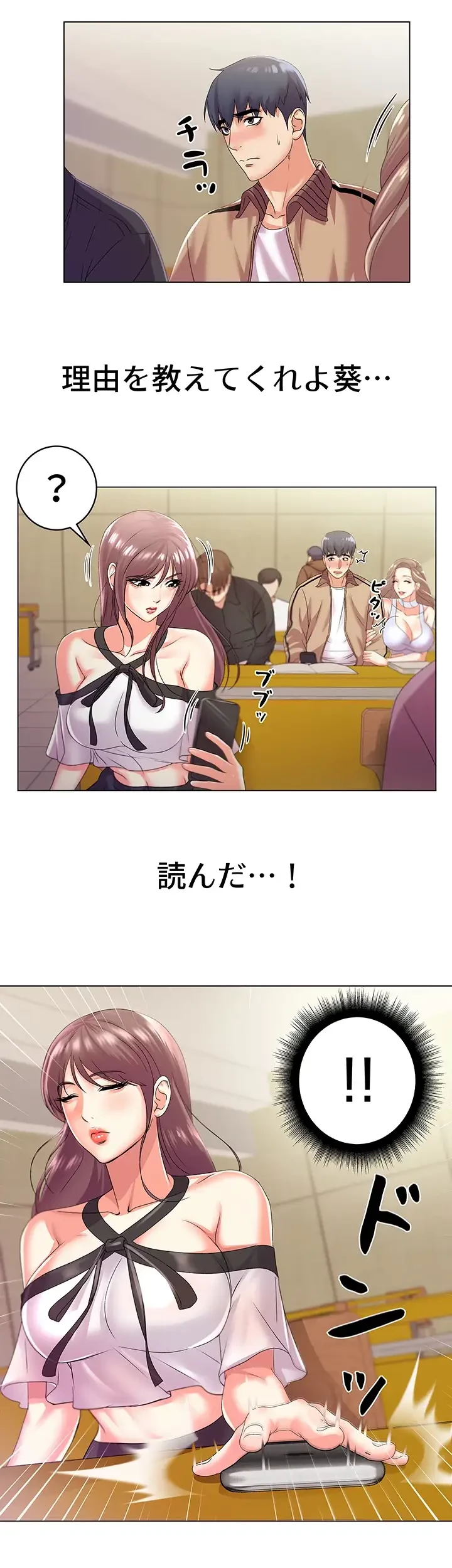 一番おいしいお姉さん 第25話 - 12