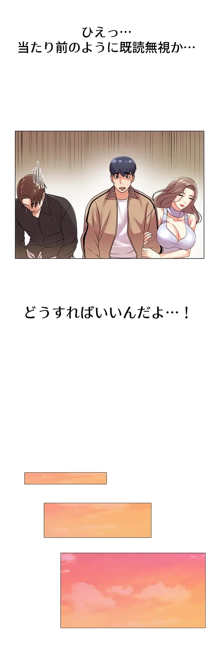 一番おいしいお姉さん 第25話 - 13