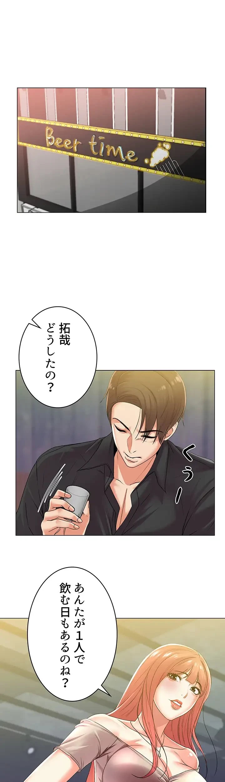 一番おいしいお姉さん 第25話 - 14