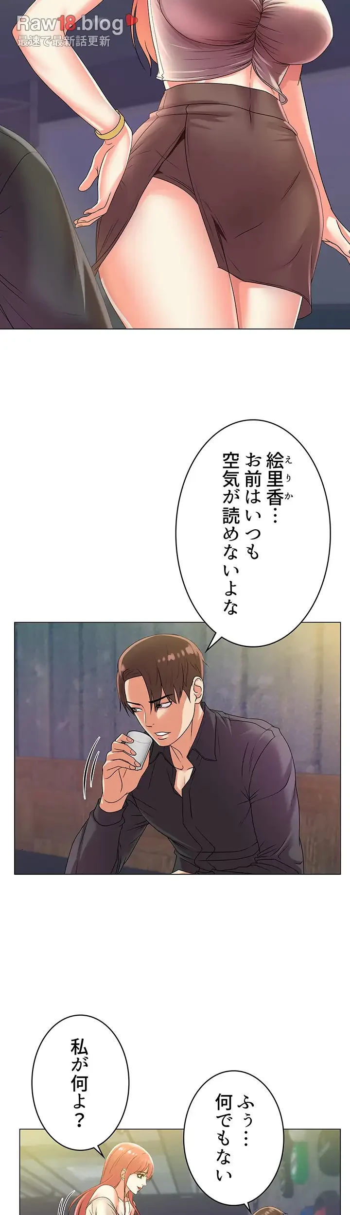 一番おいしいお姉さん 第25話 - 15