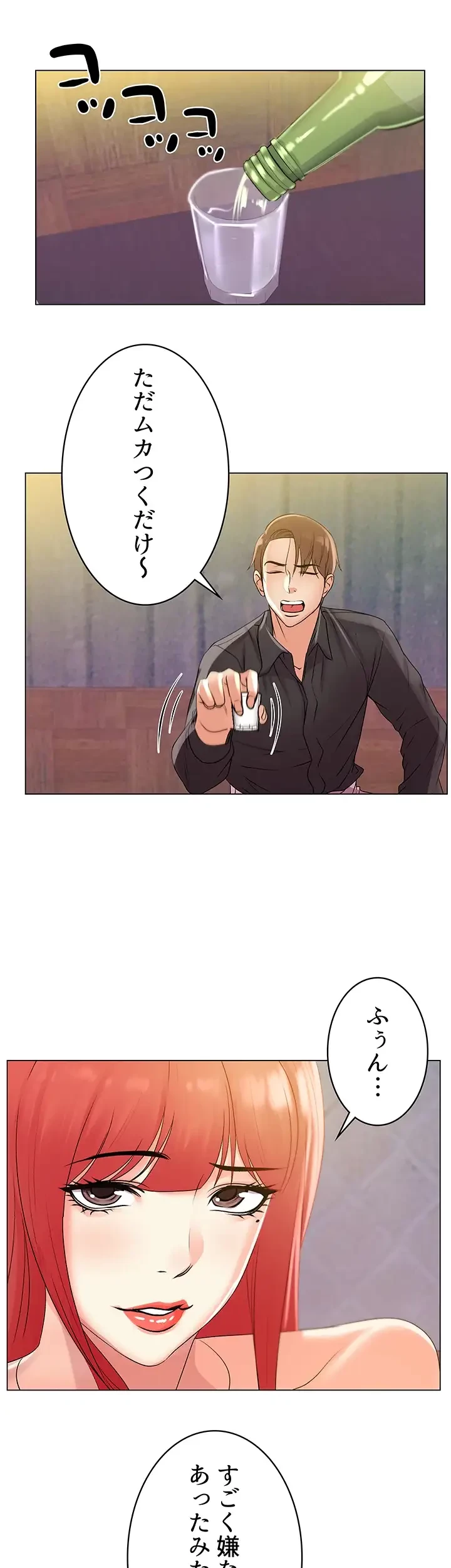 一番おいしいお姉さん 第25話 - 17