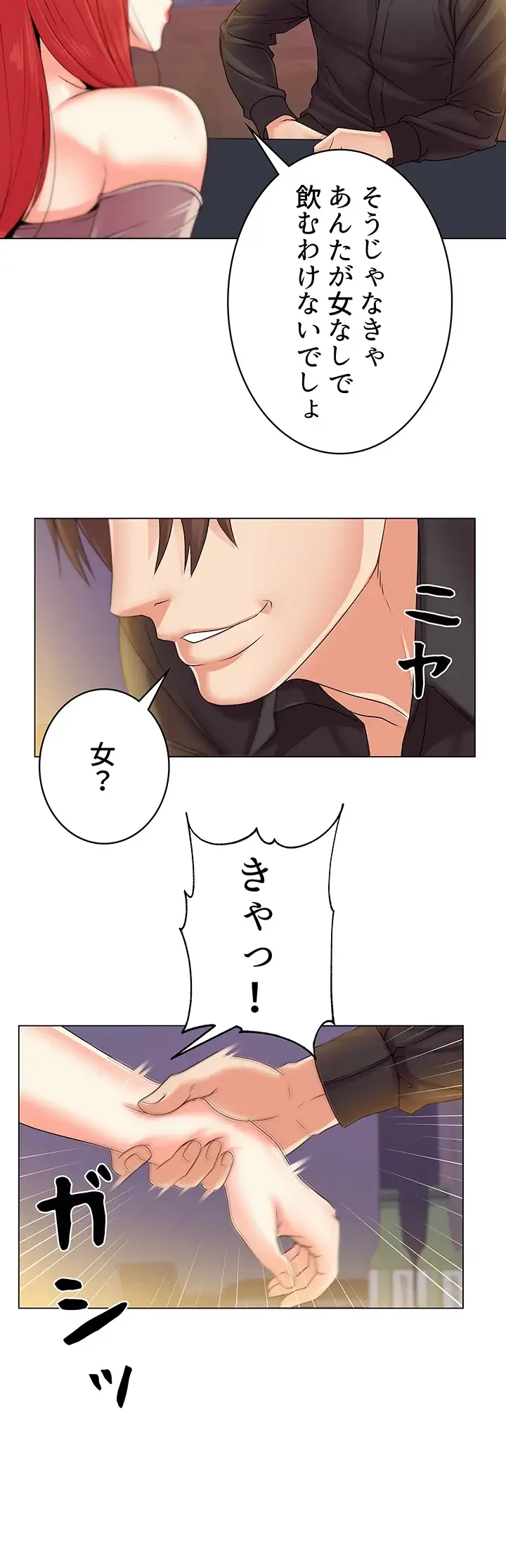 一番おいしいお姉さん 第25話 - 19