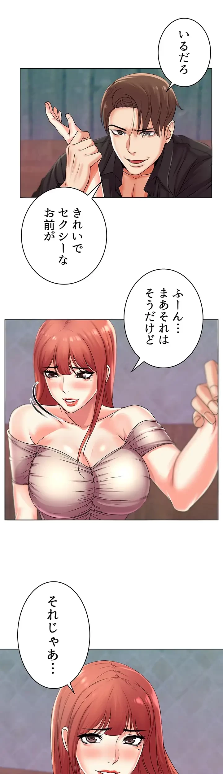 一番おいしいお姉さん 第25話 - 20