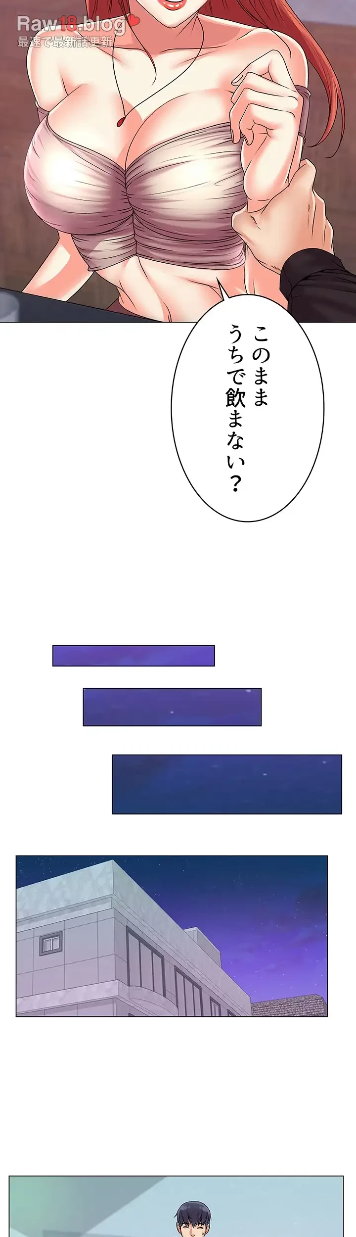 一番おいしいお姉さん 第25話 - 21