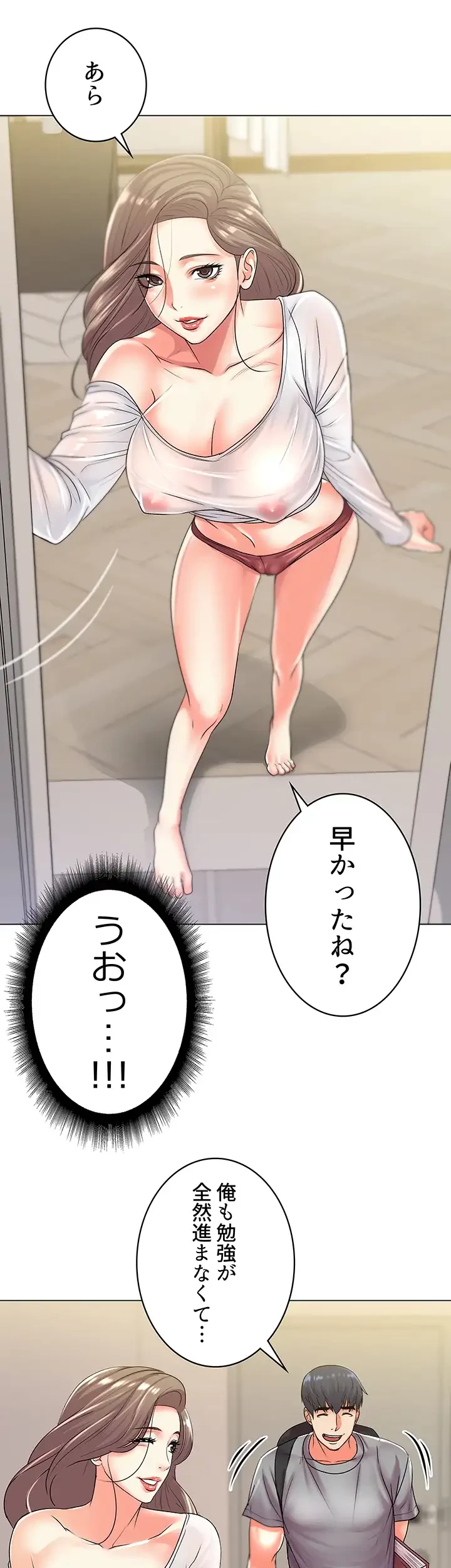 一番おいしいお姉さん 第25話 - 24