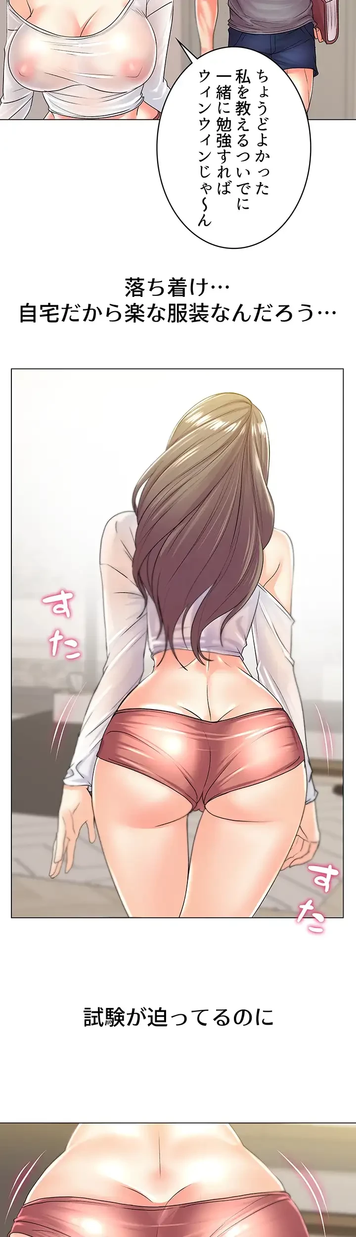 一番おいしいお姉さん 第25話 - 25